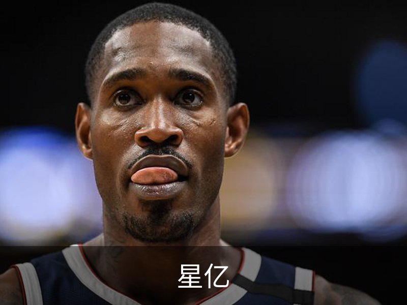 了解星亿